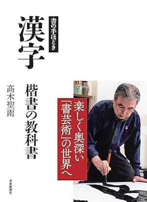 Amazon.co.jp: とめはねっ!-鈴里高校書道部- コミック 全14巻完結